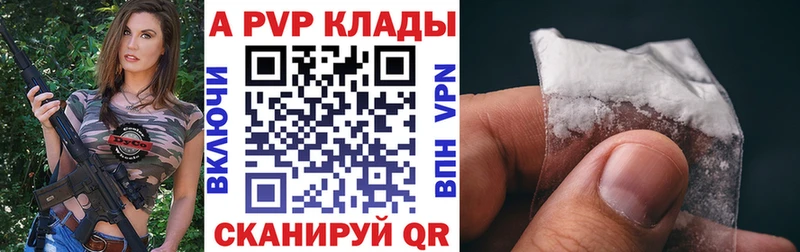 Alpha-PVP СК  Купить где  Зерноград 