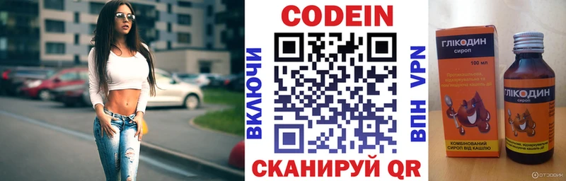 Купить где  Зерноград  Codein Purple Drank 