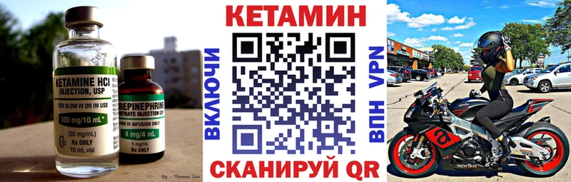 Кетамин VHQ  Купить где  Зерноград 
