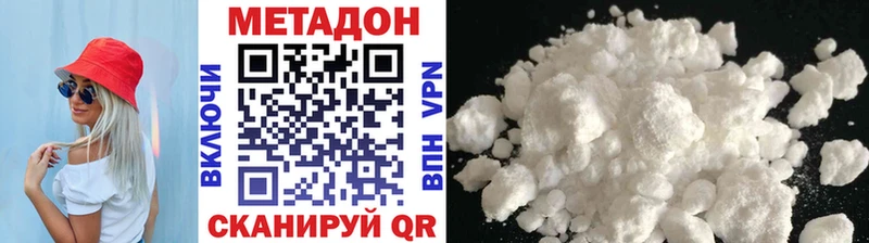МЕТАДОН VHQ  Купить закладки  Зерноград 