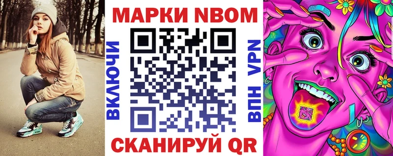 Купить  Зерноград  Марки N-bome 1,5мг 